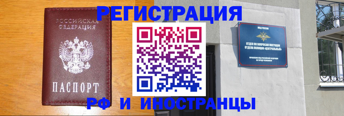 прописка в квартире в Фурманове
