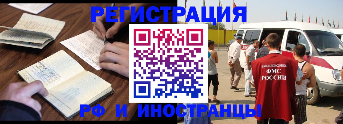 прописка для военкомата в Фурманове